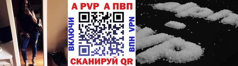 Alpha-PVP VHQ  купить закладку  Облучье 