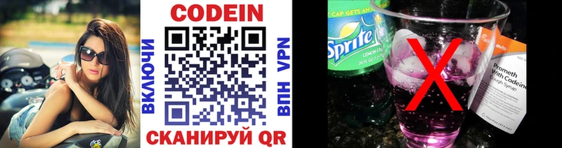 купить  сайты  Облучье  Кодеиновый сироп Lean напиток Lean (лин) 
