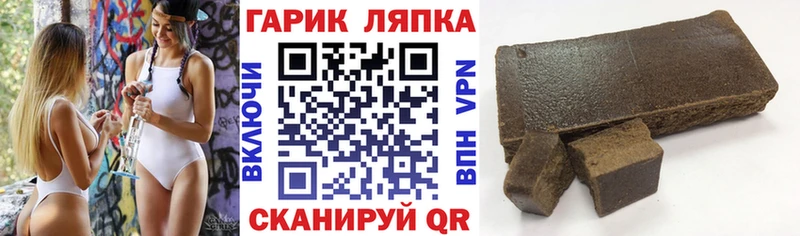 ГАШИШ hashish  мориарти состав  Облучье  купить закладку 