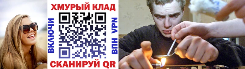 Героин VHQ  ОМГ ОМГ рабочий сайт  Облучье 