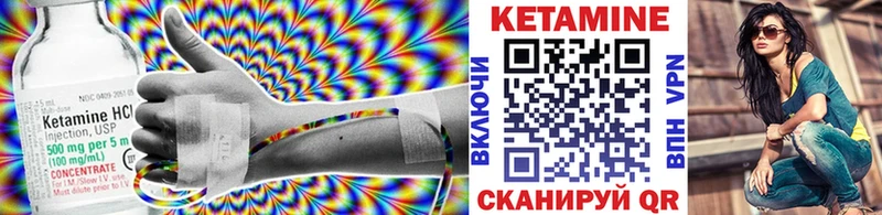 КЕТАМИН VHQ  Облучье 