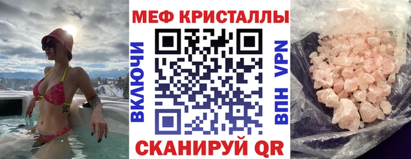 МЕФ мяу мяу  Облучье 